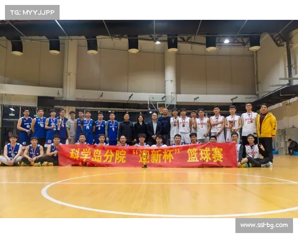 莫旗篮球协会发展历程：从爱好者自发组织到具备完善赛事管理与人才培养体系