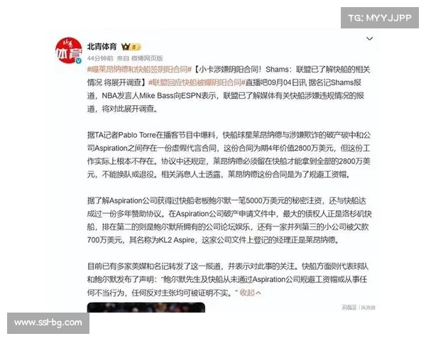 莱昂纳德卷入阴阳合同调查，联盟审查或影响快船长期规划